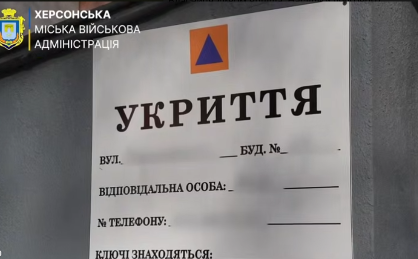 Найпростіше укриття обладнали в Центральному районі Херсона