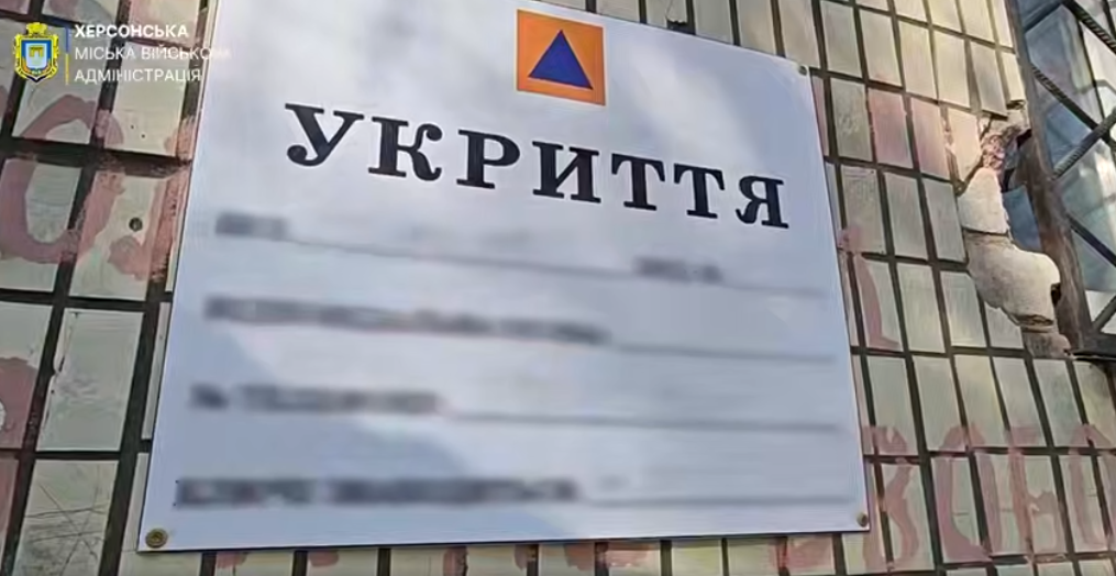 У Херсоні облаштували ще два найпростіші укриття