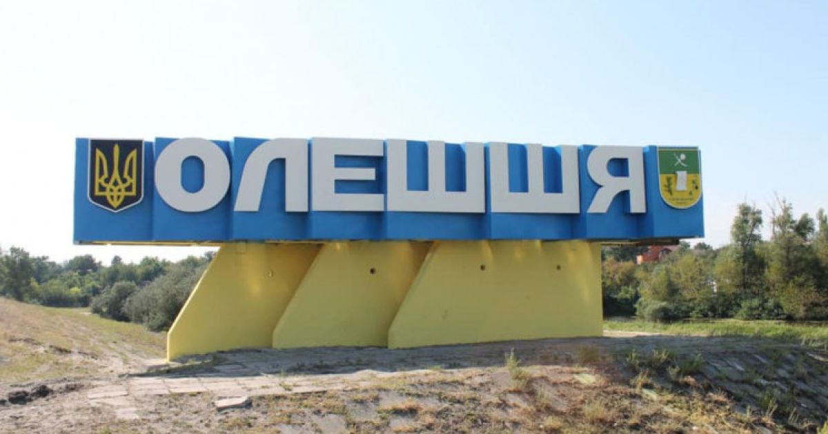 Уповноважений з прав людини просить забезпечити гуманітарний коридор для евакуації жителів Олешок